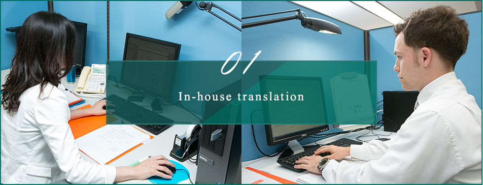 01 In-house translation
