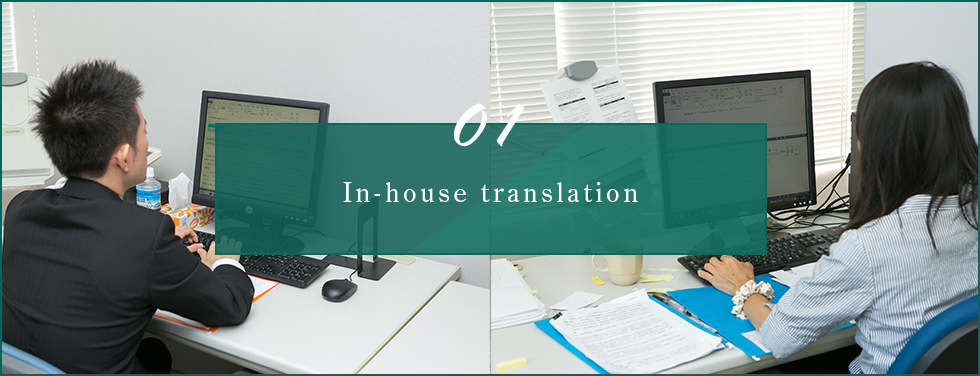 01 In-house translation