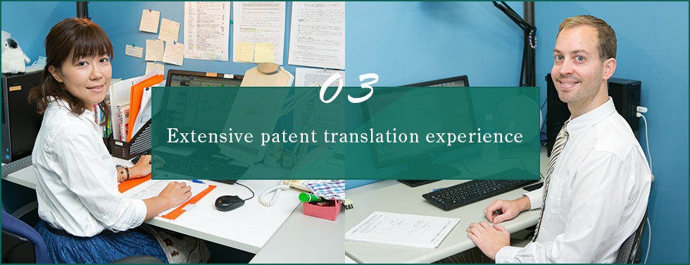 03 Extensive patent translation experience