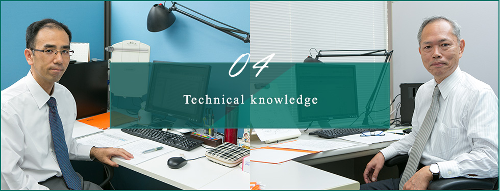 04 Technical knowledge