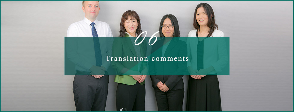 06 Translation comments