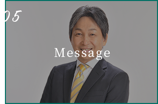 05　Message